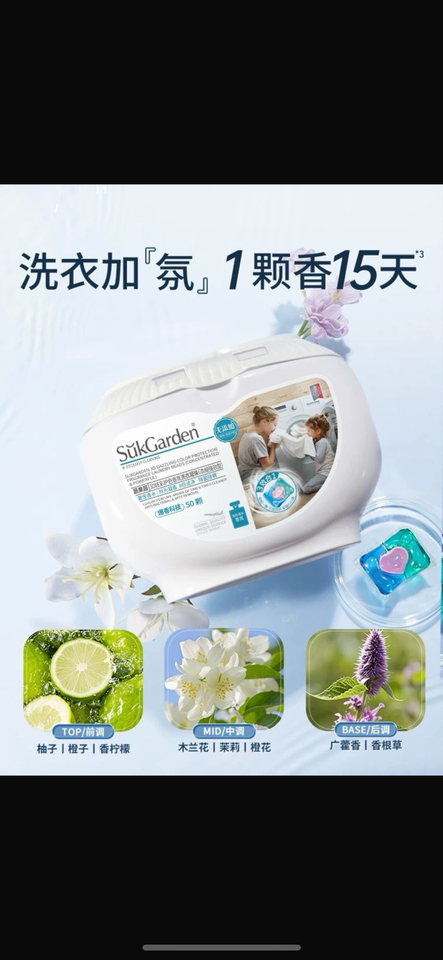 Laundry Cleaning Gel Tablets, Color Protection Fragrance Laundry Beads, 3 in 1 Laundry Detergent Gel Beads